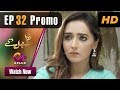 Watch Zara Sambhal Kay | Episode 32 Promo | Aplus | Bilal Qureshi, Danial, Shehzeen Rahat, Michelle Mumtaz Online In HD