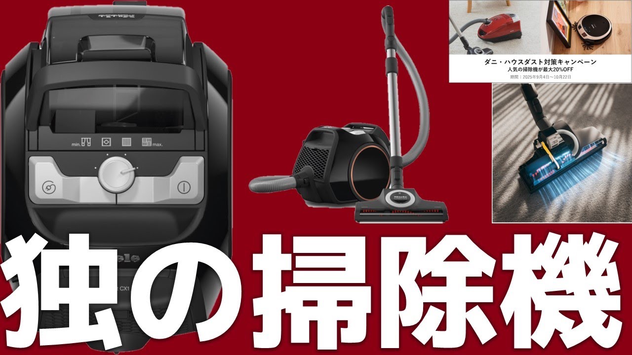 Vorwerk 掃除機(キャニスター) これでアレルギーとはおさらば!! 2026年最新】Vorwerk 掃除機(キャニスター)の人気アイテム - メルカリ