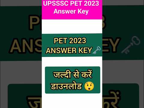 PET 2023 ANSWER KEY कैसे करें डाउनलोड 🖨️🤬 #viral #trending