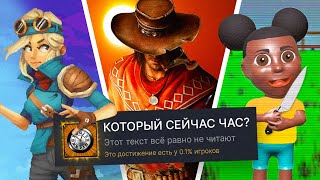 картинка: ПРОХОЖУ 3 РАНДОМНЫЕ ИГРЫ НА 100% ДОСТИЖЕНИЙ!