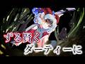 【ゆっくり茶番劇】傭兵と幻想最強決定異変 #4