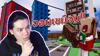 เมื่อผมต้องเขมือบโลกทั้งใบ!! | Roblox Eat the World