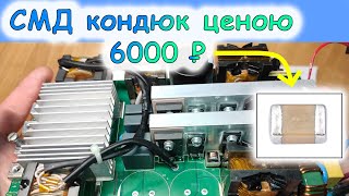 видео: Нет стабилизации 12В в БП 1800В (YBH182S12)? Найди иголку в стогу сена, и стабилизация появится! картинка: Нет стабилизации 12В в БП 1800В (YBH182S12)? Найди иголку в стогу сена, и стабилизация появится!