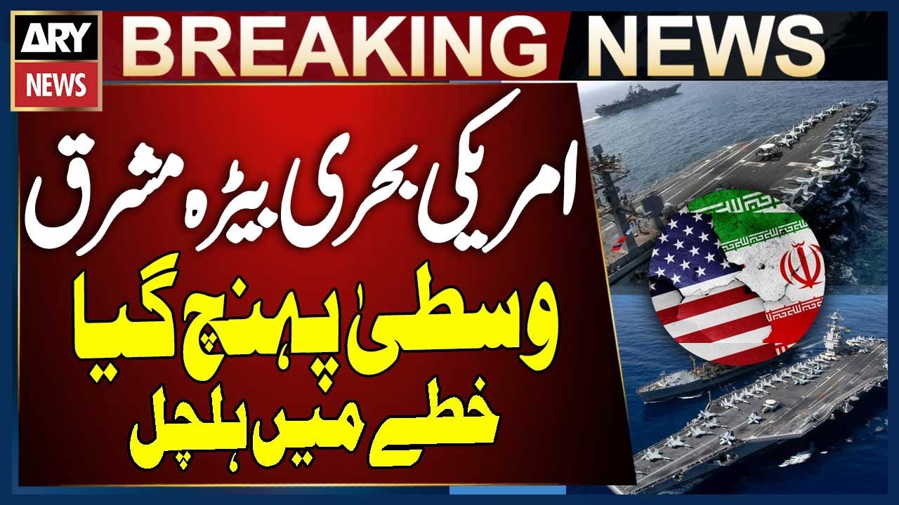 Iran US Tensions - US Naval Fleet Arrives in the Middle East | Breaking News