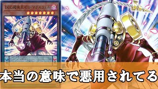 DDD超視王ゼロマクスウェル　３枚　美品 DDD超視王ゼロマクスウェル【ウルトラ】{VJMP-JP135}《モンスター》