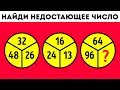 Простые Математические Игры, или Насколько вы Хороши в Математике?