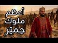 ح م ي ر بن س ب أ ابن يشجب ووصيته الأخيرة