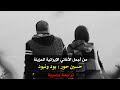من أجمل الاغاني الإيرانية الحزينة 2020 حسين حور بود ونبود ترجمة حصرية من أجمل الاغاني الإيرانية الحزينة 2020 حسين حور بود ونبود ترجمة حصرية