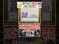 ポケモンピカチュウ - RTA in Japan【#14 個体値】 #shorts #ポケモン #speedrun #ゲーム #ゲーム実況 #コメ付き