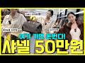 30만원에 샤넬 루이비통 득템!👜 일본여행 후쿠오카 쇼핑 필수코스!🇯🇵나의 첫 전당포