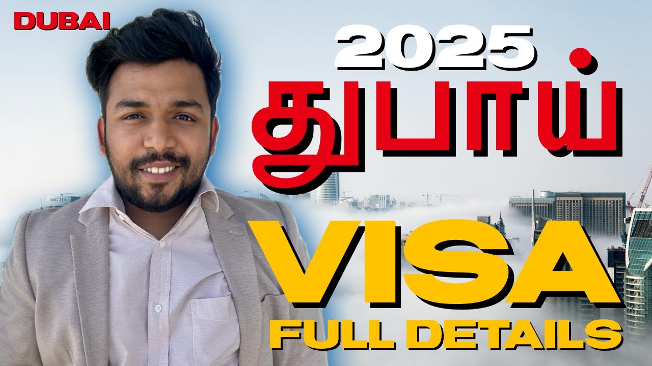 DUBAI 2025 - 2026 VISA ! FULL DETAILS !! துபாய் #tamildubai #dubaijobstamil #dubaitamil #uaetamil