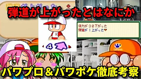 天城 パワプロ