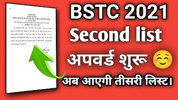 Bstc third list 2021/Bstc New update/Bstc Upword Movement 2021/Bstc second list 2021/Bstc 2021