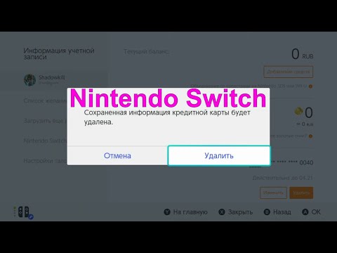 Video: Nintendo Rimuove Le Restrizioni Dell'eShop Europeo Sui Giochi Con Classificazione 18+