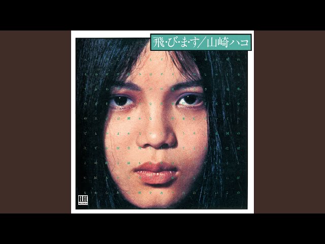 Sayonara no Kane (Live at Shinjuku LOFT, 1976/10/8) - YouTube