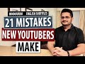 Top 21 Mistakes New YouTubers Make | How To Avoid Them [Hindi / Urdu]