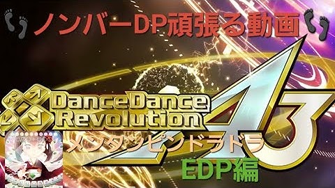 メンタンピンドラドラ EDP 2ミスLIFEクリア