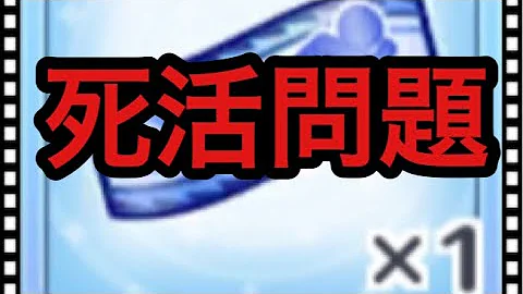 プリコネ スキップチケット 効率
