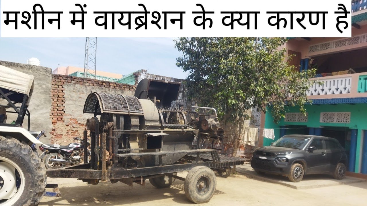 thresher me vibration kyo hota hai। thresher me vibration problem YouTube