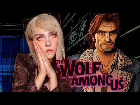 Видео: Озвучиваем с АКТЕРОМ 3 эпизод│WOLF AMONG US│【#3】