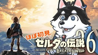 【はじめてのゼルダの伝説】＃26 もうちょっとが終わらない旅【BotW】