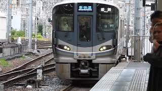 225系100番台+223系2000番台　[新快速]姫路行き　大阪駅到着