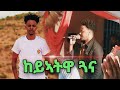 John bayru   tigray music kramat gallery