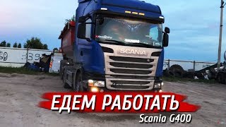 Едем работать, протягиваю колеса после ремонта.