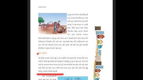 #Gyanpath sankul std-4  sub-aspas ch-12 part -1(V-1)