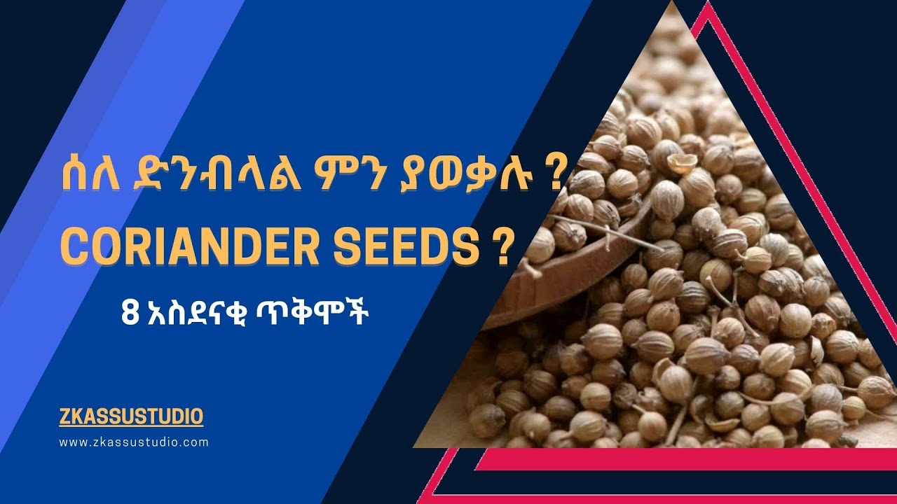 How to get 8 Health Benefits from Coriander , low blood sugar .( 8