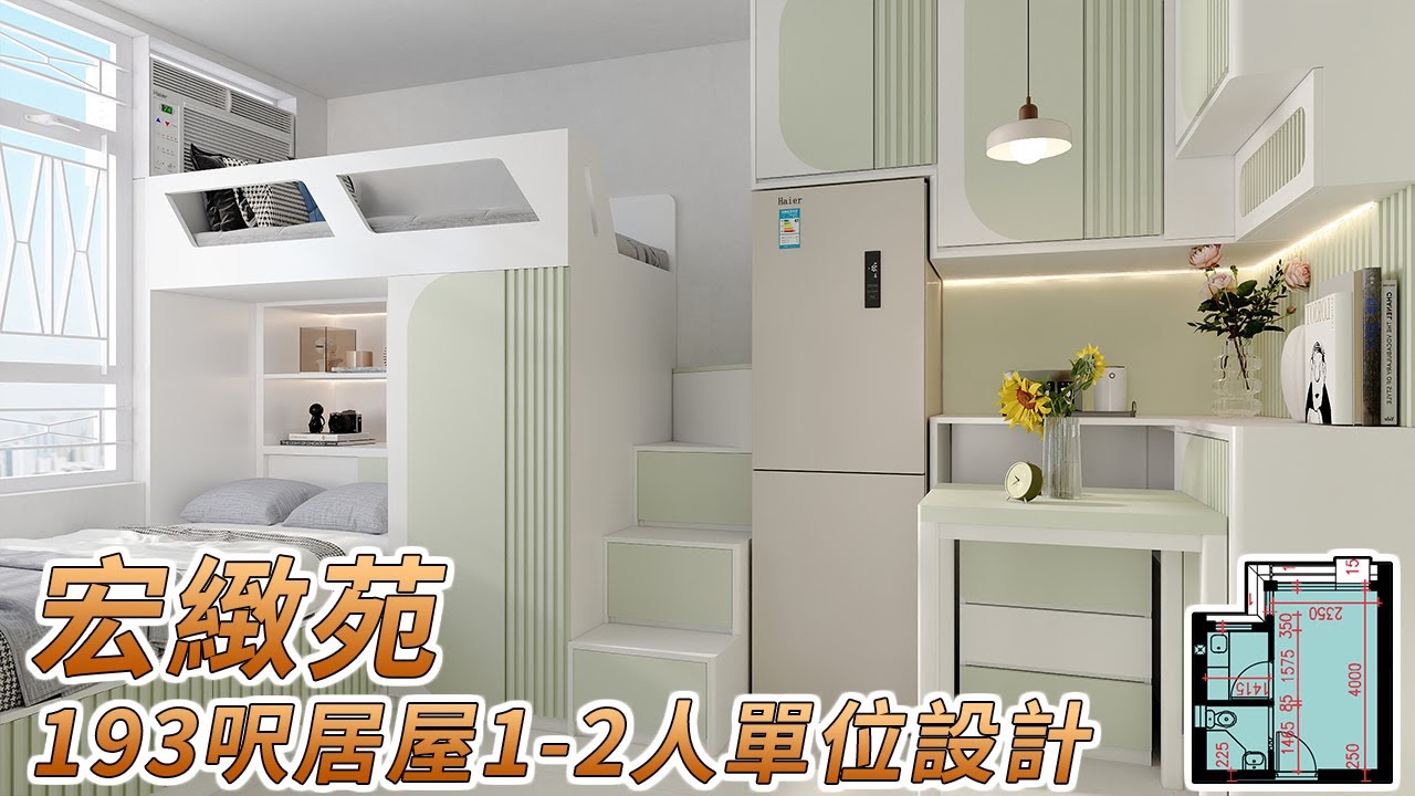 【居屋裝修】宏緻苑193呎居屋1-2人單位靚裝修設計｜香港裝修｜傢俬訂造｜私樓裝修｜公屋裝修｜居屋装修｜室內設計｜尊尚設計 | Noble ...