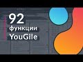 92 функции системы управления проектами за 11 минут - обучение YouGile