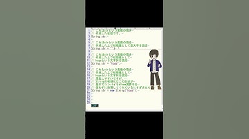 最速Javaプログラミング Stringクラスの初期化と代入 #Shorts #tutorial #tech #coding #tip #java #プログラミング #独学 #入門 #あるある