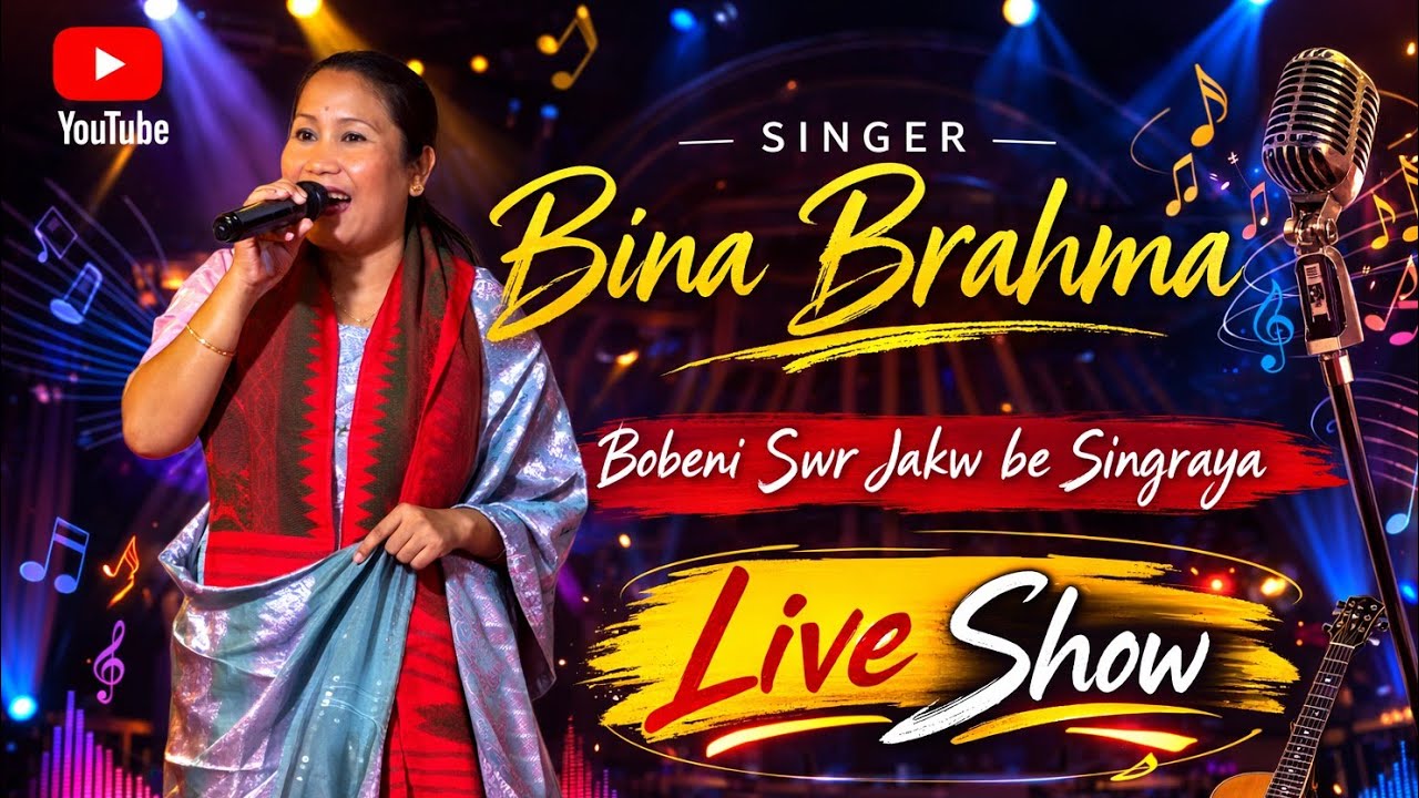 Bobeni Swr jakw ? / Live Show Bina brahma/2026.