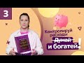 Какие расходы бывают? Оптимизация личного бюджета