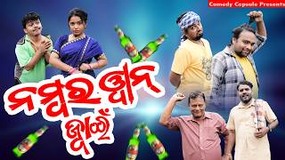 MU DIGAMBARA MUDILI EI GELA KALI II ODIA NEW COMEDY II PURNACHANDRA HISTRIYA COMEDY II
