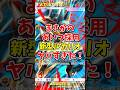 【ポケポケ】まさかのあいつ採用新型ルカリオがヤバすぎた!【Pokémon Trading Card Game Pocket】