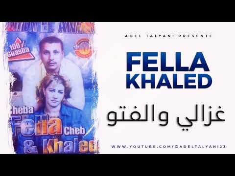 فلة العنابية وخالد القالمي غزالي ولفتو