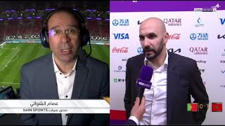 هذا ما قال عصام الشوالي عن فوز المغرب على البرتغال و التأهل التاريخي الى دور نصف نهائي كأس العالم