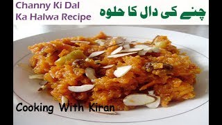 Daal ka Halwa Recipe | How to Make Daal Ka Halwa | Chanay Ki Daal ka Halwa Recipe | Dal ka Halwa