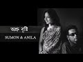 Sumon & Anila - Osru BrishtiUnplugged Ekhon Ami Mp3 Song