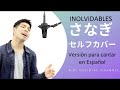 [SE PUEDE CANTAR] AIKI Official Channel(川満哀行) SANAGI さなぎ Sub Esp