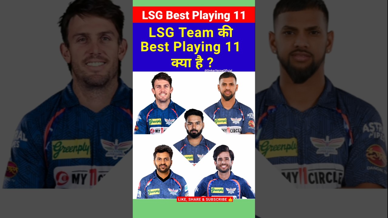 Lucknow Super Giants Team ki Best Playing 11 🏏 