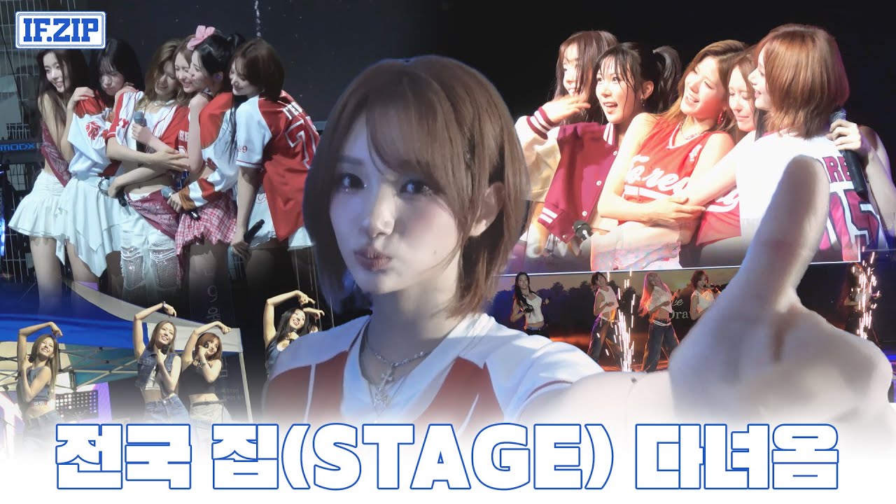 ifeye Will Go Wherever You Are! ( ´͈ ᵕ `͈ )◞♡｜ifeye if.zip