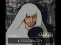 ما تيسر من سورة الدخان القارئ حمزة بوديب