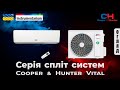 Кондиціонери Cooper&amp;Hunter Vital Inverter