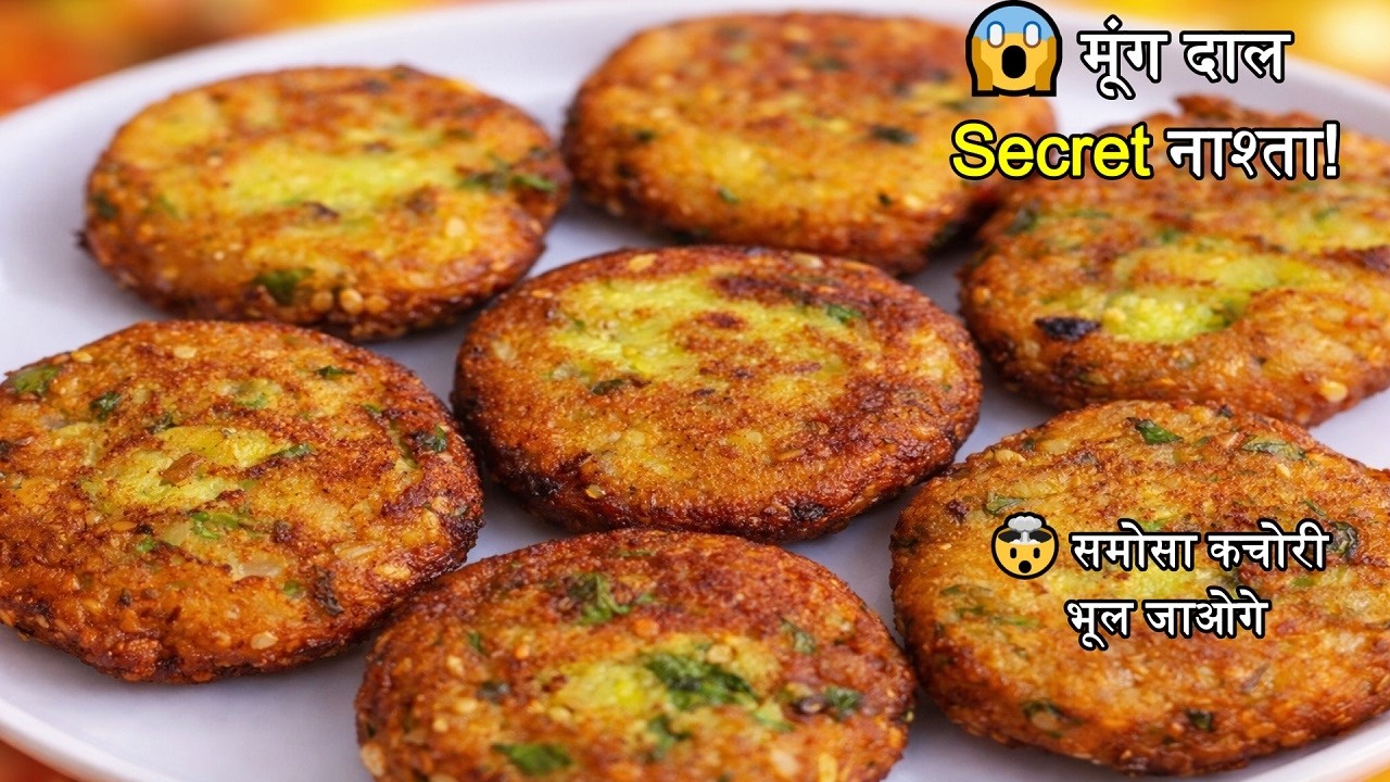 😱 मूंग दाल और आलू का ये Secret नाश्ता! 🤯 रोज़ बनाने का मन करेगा | Moong Dal Nashta Recipe