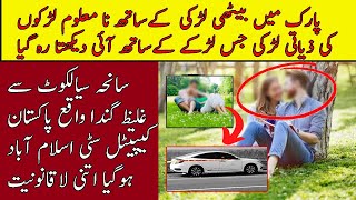 F9 Incident Before Sialkot Motorway Incident Ye Ho Kia Raha He? | Current situation in Pakistan