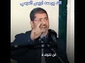 اريس المصري مرسي