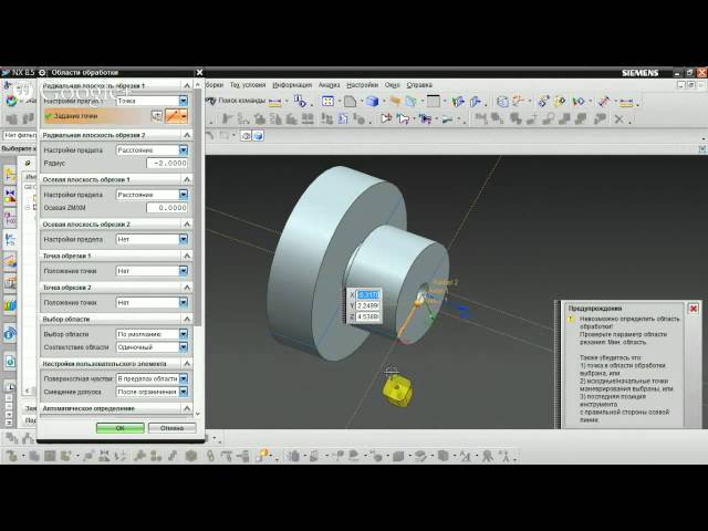 NX токарная обработка